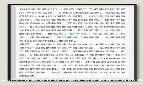 tpwallet币安币链如何安全高效地转账到OK钱包