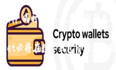   将您的币放在TPWallet：是否安全可靠？ /  guanj