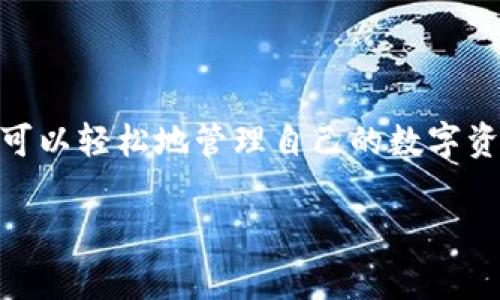 关于“Gate能直接转TP Wallet吗？”这个问题，答案是，Gate.io（一个著名的加密货币交易所）是否能够直接转账至TP Wallet（一个加密数字钱包）主要取决于几个因素，包括交易所的功能、钱包的兼容性以及手续费等。

### 1. 了解Gate.io和TP Wallet

1.1 Gate.io简介

Gate.io成立于2013年，是全球较早的加密货币交易平台之一。它提供多种加密货币的交易服务，包括现货交易、期货交易、杠杆交易等。用户可以在Gate.io上通过方便的界面交易数百种数字资产。为了增加用户的使用体验，Gate.io还提供了丰富的安全措施和交易工具。

1.2 TP Wallet简介

TP Wallet是一个用户友好的数字资产钱包，支持多种加密货币的存储、发送和接收。不同于一些其他复杂的钱包，TP Wallet注重用户体验，界面直观，适合各种层次的用户。用户不仅能够轻松管理自己的资产，还能参与去中心化金融（DeFi）活动。

### 2. 转账的基本流程

2.1 转账的基本原则

从一个平台（如Gate.io）转账到一个数字钱包（如TP Wallet）通常需要遵循一些基本步骤。首先，你需要确认这两个平台是否支持相同的加密资产。然后，你需要确保转账地址无误，进行交易前，了解网络手续费和时间等信息，以确保资金安全。

2.2 执行转账的步骤

具体的转账步骤如下：
ol
    listrong登录Gate.io：/strong使用你的账号和密码登录Gate.io账户。/li
    listrong找到提现功能：/strong在账户页面中，找到“资产”选项，然后点击“提现”。/li
    listrong选择转账的加密货币：/strong在提现页面，选择你想要转账的加密资产。/li
    listrong输入TP Wallet地址：/strong确保你输入的TP Wallet地址准确无误，任何错误都可能导致资金永久丢失。/li
    listrong确认转账金额：/strong输入你想要转账的金额，并查看相关手续费。/li
    listrong提交提现申请：/strong仔细核对信息后，提交申请，根据提示进行身份验证（如需要）。/li
/ol

### 3. 可能遇到的问题

3.1 地址错误的风险

数字资产的转账是不可逆的，错误的地址会导致资金丢失。因此，务必要仔细检查钱包地址，并最好采用复制粘贴的方法，避免人为疏忽带来的损失。

3.2 网络费用和确认时间

转账所需的网络费用会根据区块链网络的状态而有所波动。在高峰期，手续费可能较高。确认时间也较为灵活，有时会因为网络拥堵而延长。因此，在进行转账时，务必要留出充足的时间。

3.3 交易限制和审核

有些交易平台对提现资金规模有一定限制，而TP Wallet可能也有相应的接收限制，确保你清楚了解这些信息。对于较大的交易，可能需要更长的审核时间。

### 4. 提高转账成功率的建议

4.1 选择合适的时间转账

在交易所非高峰时段转账，可以帮助你节省手续费并加快确认时间。通常周末和节假日的交易活动相对来说会更为活跃。

4.2 保持软件更新

确保你的TP Wallet应用及时更新。更新后的软件往往会修复已知的bug，并添加新的安全措施，以保护用户资产。

4.3 二次确认和安全策略

在转账前后，及时检查交易记录和确认邮件，以确保资金安全。定期检查你的交易所账户和钱包，以防止潜在的安全问题。

### 5. 总结

5.1 Gate.io与TP Wallet的兼容性

总结来说，从Gate.io直接转账至TP Wallet是完全可行的，只要用户能够准确地遵循转账流程，并留意相关的潜在风险和限制。确保自己对所有步骤都有充分的理解，会极大地提高转账的成功率和安全性。

5.2 安全第一，操作有道

在这个快速发展的数字货币领域，用户必须始终保持警惕，确保自身资产的安全。通过了解并掌握转账的各个环节，用户可以轻松地管理自己的数字资产，实现财富的增值。

希望以上内容能帮助到你，在转账Gate.io至TP Wallet时，确保每一步都细致入微，以保障你的资产安全。