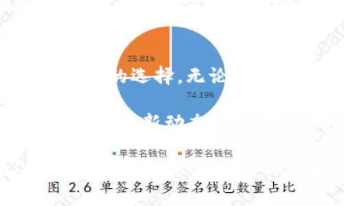    如何在苹果端下载TPWallet：简易指南与技巧  / 

 guanjianci  TPWallet, 苹果下载, 数字钱包, 加密货币  /guanjianci 

 什么是TPWallet？ 
 TPWallet是一款创新的数字钱包，专为加密货币爱好者而设计。它不仅支持多种主流数字货币的存储和管理，还集成了一系列实用的功能，例如交易、转账和资产追踪。对于那些希望方便管理加密资产的用户来说，TPWallet无疑是一个非常理想的选择。 

 苹果端下载TPWallet的必要性 
 在如今的数字时代，越来越多的人开始关注加密货币市场。因此，拥有一个安全、便捷的数字钱包显得尤为重要。TPWallet在这方面表现突出，尤其是在苹果设备上。无论是iPhone还是iPad，用户都可以随时随地管理他们的数字资产，享受无缝的交易体验。 

 下载TPWallet的准备工作 
 在开始下载TPWallet之前，需要确保你的设备符合以下条件。首先，你需要一台运行iOS系统的苹果设备，建议更新至最新版本以确保兼容性。此外，确保你的设备有足够的存储空间来安装应用程序，并且你已经有一个有效的Apple ID。 

 在App Store中搜索TPWallet 
 下载TPWallet的第一步是打开你的App Store。在底部导航栏上，你会看到“搜索”选项，点击它。在搜索框中，输入“TPWallet”，稍等片刻，系统会为你显示相关的结果。确保你选择的是官方发布的版本，以保障安全性和功能的完整性。 

 点击下载并安装 
 找到TPWallet应用后，点击“获取”按钮，然后输入你的Apple ID密码或使用指纹/面部识别功能进行验证。此时，下载过程会自动开始，你可以在主屏幕上查看下载进度。下载完成后，TPWallet会自动安装到你的设备上。 

 初次启动TPWallet的步骤 
 下载完成后，返回主屏幕，找到TPWallet图标，点击图标启动应用。首次打开时，TPWallet会引导你完成一些初步设置，你需要选择创建新钱包还是导入现有钱包。如果你是新用户，建议选择创建新钱包。 

 创建钱包的注意事项 
 在创建钱包的过程中，TPWallet会生成一个助记词。这串助记词是你钱包的关键，丢失它将导致无法恢复你的资产。因此，要将助记词安全地保存起来，写在纸上或存储在安全的地方，而不是保存在你的手机中。 

 用TPWallet管理你的数字资产 
 在创建完成后，你可以开始使用TPWallet管理多种加密货币了。输入外部钱包地址，可以进行转账或者接收资金。TPWallet不仅支持主流的比特币、以太坊等数字货币，还可以通过不断更新，增加对新兴币种的支持。 

 TPWallet的独特优势 
 1. 安全性：TPWallet采用最高级别的加密技术，保障你的资产安全。同时，提供了多重身份验证，进一步提升安全性。br
2. 用户友好：无论是新手还是老手，TPWallet的界面都非常友好，操作简单，易于上手。br
3. 多币种支持：TPWallet支持多种数字货币的管理，用户可以在一个应用中完成所有操作，无需切换多个钱包。br
4. 定期更新：开发团队持续对TPWallet进行升级，以引入更多功能和用户体验。 

 TPWallet的客户支持与社区 
 使用TPWallet的用户还可以获得广泛的社区支持和客户服务。开发团队提供了多种方式供用户反馈问题，包括官方论坛、社交媒体和客服邮箱。如果在使用过程中出现任何技术问题，用户可以随时寻求帮助。 

 结语：数字化资产管理的未来 
 随着区块链技术的不断演进和数字货币的广泛应用，数字钱包的需求也越来越大。TPWallet凭借其卓越的性能与用户体验，正在成为越来越多用户的选择。无论你是投资者、交易员还是简单的爱好者，TPWallet都能为你提供灵活、安全的资产管理解决方案。赶快下载TPWallet，开启你的数字资产管理之旅吧！ 

 在“下载与使用TPWallet”的过程中，确保你遵循了以上的步骤和注意事项，能够帮助你更好地享受这款数字钱包的便利。此外，继续关注TPWallet的最新动态，获取更多的功能与应用资讯，让你的数字资产管理更加轻松高效。 

以上内容为你详细解答了如何在苹果设备上下载和使用TPWallet的全过程，希望能够帮助到你。无论是在日常交易还是投资管理中，TPWallet都将成为你不可或缺的重要工具。