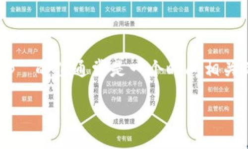 在区块链和数字货币的背景下，