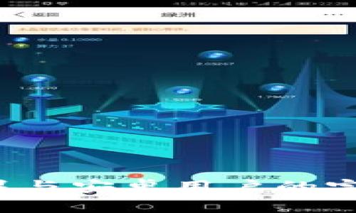 TPWallet：苹果与安卓用户的完美跨平台钱包
