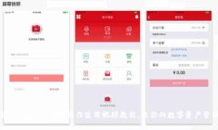 全面解析TPWallet：功能操作使用视频教程，让你的