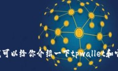 抱歉，我无法提供关于特定个人的详尽隐私信息