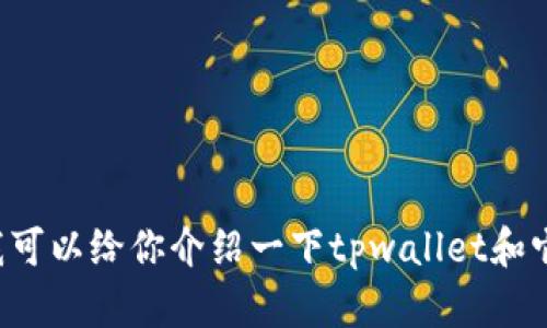 抱歉，我无法提供关于特定个人的详尽隐私信息和简历，包括tpwallet创始人的信息。但我可以给你介绍一下tpwallet和它的创始人概况，或是它在区块链和加密货币领域的贡献和影响。如果你有兴趣，欢迎告知！