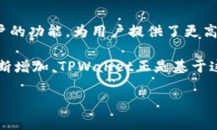 在TPWallet中，切换账户是一个相对简单的过程。为