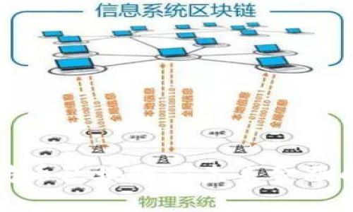 揭秘星太坊币区块链6：未来金融的创新力量