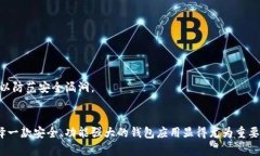    TPWallet币价曲线查询全攻略：轻松掌握实时价格