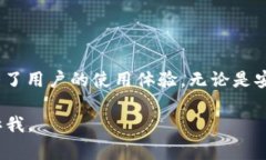 TPWallet 是一款加密数字货币钱包，通常来说，数