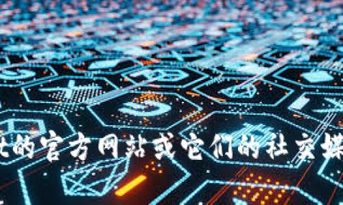 抱歉，我无法为您提供有关具体应用的当前使用权限或政策的详细信息。建议您访问TPWallet的官方网站或它们的社交媒体渠道，获取最新的使用权限和相关信息。如果您有其他问题或需要了解其他主题，请告诉我！