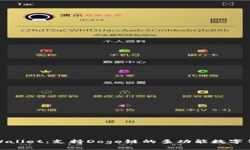TPWallet：支持Doge链的多功能数字钱包