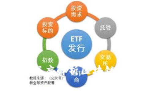 如皋区块链最新动态：深度解析区块链在地方经济的应用前景