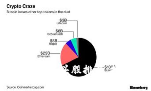 2023年最新区块链股票龙头股排名：投资者不可错过的机会