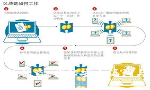 币圈区块链被盗：揭秘安全漏洞与防护策略