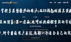 波宝钱包（Boba Wallet）和TP钱包（TP Wallet）是区块