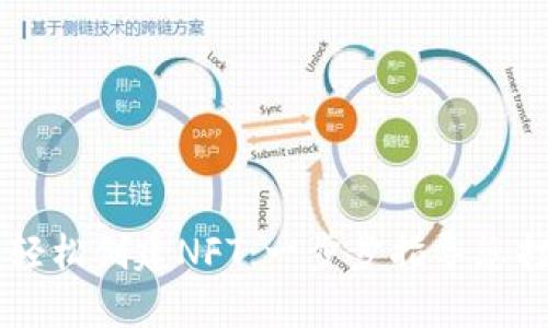 如何在TPWallet上轻松创建NFT：一步步指导您打造独特数字艺术品