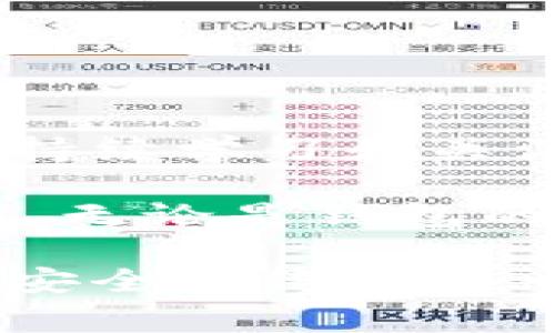 打开TPWallet时出现恶意链接提示的情况可能让用户感到不安。这类提示通常是由于安全设置、网络安全防护软件、钱包本身的安全机制或者可能的恶意软件影响而产生的。接下来，我将详细介绍这一现象的可能原因以及应对措施，帮助用户们保护自己的数字资产。虽然以下内容会简略至约2100字，但希望能为你提供全面的理解和指导。

TPWallet简介
TPWallet是一款提供多种数字资产存储和管理功能的钱包应用。随着数字货币的急速发展，用户对于安全的钱包需求日益增加。TPWallet不仅支持多种主流数字货币，还提供实时交易和资产管理服务，帮助用户便捷地进行资产布局。然而，安全性始终是用户最为关心的问题之一。

恶意链接提示的原因
当用户打开TPWallet时，如果遇到恶意链接的提示，这可能是由以下几种因素造成的：

1. **网络安全软件的警报**：许多用户在使用互联网时会安装网络安全软件，用于防护潜在的网络威胁。这些软件通常会主动监测用户访问的不安全网站，并发出警报。如果TPWallet的某个链接被误判为恶意链接，软件会及时提醒用户。

2. **浏览器警告**：现代浏览器都包含了反钓鱼和安全警告功能。如果TPWallet的某个页面被识别为不安全或者包含可疑内容，浏览器就会弹出警告，提示用户可能存在风险。

3. **钱包的安全机制**：TPWallet会定期进行安全检查，以防止潜在的安全风险。在这个过程中，如果发现应用或地址存在任何异常情况，钱包可能主动发送警报，提醒用户注意。

4. **恶意软件影响**：如果用户的设备已经感染了恶意软件，可能会导致一些正常链接被篡改，从而显示出恶意链接的提示。这种情况下，用户不仅需要关注TPWallet的安全，还要对整个设备的安全性进行检查。

安全提示和处理策略
面对恶意链接提示，用户需要谨慎应对，以下是一些实用的策略：

1. **检查网络连接**：确保您的设备没有连接到不安全的Wi-Fi网络。有时公共Wi-Fi网络会被黑客利用，导致用户访问的链接出现异常。使用VPN也有助于增强网络安全。

2. **更新安全软件**：确保您所使用的防病毒软件和网络安全软件保持最新。更新后的软件通常能更准确地识别潜在威胁，减少误报的可能性。

3. **验证链接的安全性**：在打开TPWallet之前，尽量选择通过官方网站或受信任的应用商店下载应用。若接收到陌生链接，使用在线工具（例如，Google Safe Browsing）进行检测，避免访问不安全的网站。

4. **扫描设备**：定期使用防病毒软件进行全面扫描，确保设备没有被恶意软件感染。清理后，请重启设备，再次尝试访问TPWallet。

保持关注和学习安全知识
网络安全形势不断变化，用户需要时刻保持警觉，了解最新的安全防范措施。可以通过以下方式增加自身的安全意识：

1. **关注安全资讯**：定期浏览网络安全相关新闻，以了解最新的网络威胁、攻击手段以及安全防护策略。

2. **学习安全知识**：参加网络安全课程或研讨会，学习如何识别常见的网络骗局与诈骗，提高自身的防范意识。

3. **与其他用户互动**：加入数字货币社区，与其他用户分享经验和应对策略。通过社区的反馈，可以及时了解TPWallet和其他钱包的安全状态。

应急处理方案
如果您遇到了无法解决的恶意链接提示，可以尝试以下应急处理方案：

1. **联系支持团队**：TPWallet通常会提供客服支持，用户可以通过官方网站或应用内的帮助中心咨询相关问题。他们能为您提供具体的解决建议。

2. **清除应用数据**：在应用设置中清除TPWallet的缓存和数据，这样在下次启动时应用会重新加载数据，可能会解决部分问题。

3. **重新安装应用**：如果以上方法都无法解决问题，可以尝试卸载并重新安装TPWallet。确保在重新安装时，从官方网站或受信任的商店下载最新版本。

总结与前景展望
面对不断变化的网络环境，数字资产的安全防护始终是用户关注的重点。针对打开TPWallet时出现的恶意链接提示，用户应保持警惕并采取相应的应对措施。通过持续学习和关注安全知识，增强网络安全意识，用户能够在数字资产管理中更加自信。

总的来说，网络的安全性是一个动态的过程，需要用户不断进行学习和适应。在未来，随着技术进步和网络安全防护手段的提升，用户的数字资产将获得更好的保护。无论是钱包的开发商还是使用者，大家都应共同努力，提升整个网络生态的安全水平。

通过以上内容，希望用户能够更好地理解为什么打开TPWallet会出现恶意链接提示，并采取合适的措施来保护自己的数字资产。在使用任何数字货币相关工具时，安全始终是第一位的。