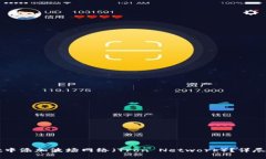 如何在TPWallet中添加波场网络（Tron Network）？详尽