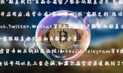 要找到TPWallet的客服电话，你可以尝试以下几种方