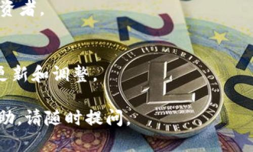 在这里，我无法直接提供具体的链接或教程。但我可以帮助你理解如何制作一个tpwallet的预售链接。一般来说，创建预售链接的步骤包括以下几个方面：

### 1. 创建数字钱包
在tpwallet平台上，首先需要创建一个数字钱包。如果你还没有钱包，可以访问tpwallet的官方网站，按照提示进行注册和创建。确保你保管好助记词和私钥，避免丢失。

### 2. 了解预售项目
在创建预售链接之前，必须对你的预售项目有清晰的了解。这包括项目的目标、代币的总供应量、价格、预售的时间限制等信息。

### 3. 设置智能合约
根据预售项目的需求，设置智能合约。这通常涉及到编写代码，规定代币的销售条件、发放规则、时间限制等。你可以使用Ethereum的Solidity语言或其他区块链平台提供的语言来编写合约。

### 4. 部署智能合约
智能合约编写完成后，需要将其部署到区块链上。请确保在部署之前经过充分的测试，以防出现漏洞或错误。

### 5. 创建预售链接
一旦智能合约部署完成，就可以生成预售链接。这通常由智能合约的地址和提供项目详情的网页组成。你可以使用短链接服务将长链接缩短，以便分享。

### 6. 宣传和推广
在链接生成后，可以通过社交媒体、邮件营销、论坛等方式进行宣传，吸引潜在投资者。

### 7. 监测和更新
在预售过程中，持续监测资金流入、投资者反馈等信息，并根据情况进行相应的更新和调整。

希望这些步骤能帮助你制作tpwallet的预售链接！如果需要更详细的操作或帮助，请随时提问。