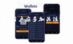 要回答“tpwallet有没有再次加密”这个问题，我们