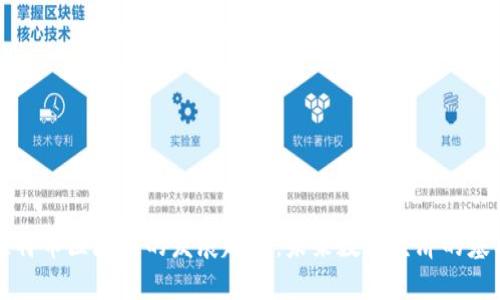 比特币区块链的发展趋势：未来数字经济的基石