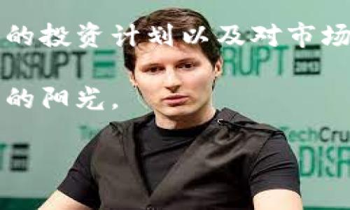   AOT区块链挖币：揭秘新型投资方式中的陷阱与机会 / 

 guanjianci AOT区块链, 挖币, 骗局吗, 投资机会 /guanjianci 

引言：AOT区块链是何物？

AOT区块链，随着区块链技术的迅猛发展，近年来吸引了越来越多的投资者和普通用户的关注。它的核心在于去中心化、安全性以及数据不可篡改的特性。对于很多人来说，AOT不仅是一个技术名词，更是一个投资机会。然而，在这个看似光鲜亮丽的外表背后，是否隐藏着不可告人的秘密？作为普通用户，了解和辨别挖币的真相，是非常重要的。

一、区块链挖币的基础知识

首先，我们需要清晰地理解什么是区块链挖币。挖矿，简单来说就是通过计算机运算来解决复杂的数学题，以此来确认交易并将其记录到区块链上。这一过程不仅为网络提供了安全保障，也为参与者带来了奖励。这就是“挖币”的本质。

在区块链体系中，每一笔交易都需要经过多个节点的验证，而这些节点通过挖矿的方式竞争区块奖励。挖矿的原理听起来简单，但实际操作中涉及的技术和设备投放远比我们所想的要复杂。而AOT区块链挖币则是这个过程中一个特定的细分领域。

二、AOT区块链的独特卖点

AOT区块链平台宣称，其独特性在于高效的交易确认时间和较低的交易费用。这无疑是其吸引投资者的重要因素。同时，AOT承诺用户可以通过他们的平台轻松挖矿，获取丰厚的回报。这种简单化的挖矿方式，特别对一些没有专业背景的用户显得非常诱人。

然而，这种表面的光鲜亮丽可能遮盖了某些风险。当许多人盲目跟风时，是否有人冷静下来审视真相？一个项目是否值得投资，往往不仅仅在于它的表象，而在于其背后的机制和可持续性。

三、投资AOT挖币的风险和漏洞

尽管AOT区块链听起来令人兴奋，但我们不得不承认，投资过程并不完全无忧无虑。首先，市场上的区块链项目良莠不齐，AOT或许并不具备足够的技术基础来支撑其高回报的承诺。其次，占领市场份额的并不只有一家公司，竞争的激烈程度令很多投资者迷失了方向，甚至可能导致资金的损失。

此外，AOT的挖矿过程是否透明、是否存在系统漏洞、是否能真正按照承诺进行收益分配，这些都是值得深入探讨的问题。在投资之前，用户应当谨慎对待每一个细节，仔细考量。

四、如何识别区块链投资的骗局

在当前的市场环境中，许多声称能够让你快速致富的投资项目都让人警惕。识别区块链投资中的骗局并非易事，但仍然可以遵循一些原则：

首先，了解项目的白皮书。一个合格的区块链项目会有详细的白皮书，阐述它的目标、技术背景、团队成员和未来发展计划。若一个项目缺乏透明度或明确的计划，这就值得怀疑。

其次，考察团队背景。一个优秀的区块链项目背后必须有一支强大的团队。他们的资历和经验是否值得信赖，团队的透明度如何，都是用户需要重点关注的方面。

再者，保持警惕。过于美好的承诺往往隐藏着真相，用户应保持清醒的头脑，理性分析。成功没有捷径，任何投资都有风险。

五、合理的投资策略

在考虑投资AOT区块链挖币时，制定合理的投资策略显得尤为重要。首先，用户应当明确自己的风险承受能力，根据自身的经济状况合理分配资产，而非盲目跟随潮流。同时，多元化投资也是一种有效的风险管理手段。在多个项目中分散投资，可以降低单一项目失败带来的风险。

其次，定期回顾投资组合。投资市场瞬息万变，定期对自己的投资进行评估，及时调整策略，是保持收益的关键。此外，实时关注行业动态，学习相关知识，也能帮助用户做出更明智的投资决策。

六、结论：慎重对待 AOT 区块链挖币

AOT区块链挖币作为一种新兴的投资方式，标榜着高收益和简单化，吸引了大量关注与参与。然而，带来的风险与困惑同样不容忽视。只有具备充分的知识、合理的投资计划以及对市场的清醒认识，才能在这个充满不确定性的领域中站稳脚跟。

在投资之前，务必做足功课，切勿贪图一时之快而忽略背后潜在的陷阱。无论AOT如何宣传，自身的判断与理性投资才是最重要的。走出迷雾，才能真正迎接投资的阳光。

总之，加入AOT区块链挖币的行列之前，谨慎地衡量自身的决策能力、市场的信息与项目的真实价值，将能帮助你避免不必要的损失，迈向更稳定的投资之路。