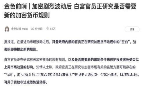 丁宅乡区块链规划公示：探索未来数字经济的新契机