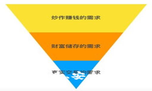 如何从欧易交易所快速、安全地提现到TP Wallet？