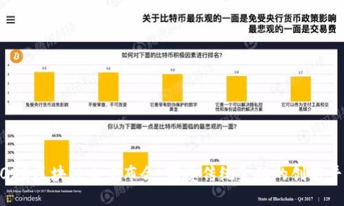 2023区块链币发布会：颠覆传统金融的创新平台
