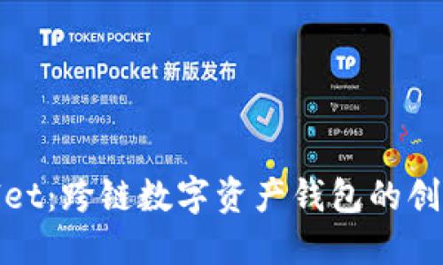 TPWallet：跨链数字资产钱包的创新之选