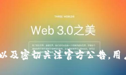   tpwallet货币链闪兑功能不显示的解决方法与解析 / 

 guanjianci tpwallet, 货币链, 闪兑功能, 解决方案 /guanjianci 

引言
随着数字货币的急速发展，越来越多的用户开始将目光投向各种数字资产的管理工具。tpwallet作为一个热门的钱包选择，其提供的闪兑功能是用户进行资产快速交易的重要工具之一。然而，有些用户在使用tpwallet时发现，闪兑功能并不显示，这无疑让他们感到困惑与不安。接下来，我们将深入探讨这一问题，给出相关的解决方案，并帮助大家充分利用这一便捷功能。

一、闪兑功能的核心价值
在数字货币交易中，闪兑功能的出现，为用户提供了极大的便利性。它允许用户在不需要通过交易所的情况下，进行快速的资产兑换，使资金利用效率大幅提升。同时，它还能帮助用户在价格波动较大的市场中，迅速锁定收益。对于一天内进行多次交易的活跃投资者，闪兑功能更是必不可少的工具。

二、闪兑功能不显示的常见原因
当用户发现tpwallet中的闪兑功能消失或不显示时，通常可能有以下几个原因。

h41. 应用版本更新/h4
首先，有可能是您使用的tpwallet版本较旧，未能及时更新到最新的版本。随着新功能的推出，开发者会不断更新应用，修复bug或增加新特性。如果您的应用未更新，闪兑功能可能会出现不显示的情况。

h42. 网络连接问题/h4
网络问题也可能导致闪兑功能无法正常显示。如果您的设备网络信号较弱或不稳定，应用在获取最新数据时可能会出现困难。因此，确保网络连接正常是必须的。

h43. 系统设置限制/h4
部分用户可能在设备的设置中对应用权限进行了限制，导致tpwallet无法访问所需的数据或功能。检查您的应用权限设置，确保tpwallet拥有进行网络连接和数据访问的权限。

h44. 区块链网络问题/h4
在某些情况下，区块链网络本身出现问题，例如拥堵或维护，都会造成闪兑功能无法使用。在这种情况下，用户需要耐心等待网络恢复，或密切关注官方的相关公告。

三、解决方法
了解了闪兑功能不显示的原因后，接下来我们来探讨解决这一问题的方法。

h41. 检查并更新tpwallet版本/h4
首先，打开您的tpwallet应用，查看应用商店中是否有可用的更新。如果有，请及时下载并更新。更新后，重启应用，查看闪兑功能是否恢复正常。

h42. 确保网络连接畅通/h4
尝试切换网络环境，例如从Wi-Fi切换到移动数据，或反之。确保您的设备连接的是稳定的网络。同时，可以通过其他应用或浏览网页来确认网络状态。

h43. 检查应用权限设置/h4
请前往设备的“设置”菜单，找到tpwallet应用，检查其所需权限是否已开启。确保网络访问权限、存储权限等均处于激活状态，并尝试再次打开应用。

h44. 密切关注官方公告/h4
在遇到区块链网络问题时，通常官方会通过社交媒体或官方网站发布公告。您可以关注tpwallet的公众号或在相关社区内寻求信息，以获取最新消息。

四、使用tpwallet的建议
除了了解和妥善解决闪兑功能不显示的问题，用户还可以考虑在使用tpwallet时实施一些策略，使资产管理更加高效。

h41. 定期进行版本更新/h4
养成定期检查和更新应用版本的习惯，确保您始终使用最新的tpwallet版本以获得最佳体验。

h42. 了解区块链市场动态/h4
保持对数字货币市场动态的敏感性，了解各种货币的价格波动情况，有助于您在进行闪兑时做出明智的决策。

h43. 增加备选方案/h4
虽然tpwallet提供了强大的闪兑功能，您也可以考虑使用其他钱包或交易所作为备选方案，确保在某一款应用发生故障时，您还有其他的选择来管理数字资产。

五、总结
tpwallet作为一个强大的数字资产管理工具，其闪兑功能为用户提供了高效的交易体验。然而，若闪兑功能不显示，则可能由于多种因素导致。通过更新应用版本、确保网络连接稳定、检查应用权限以及密切关注官方公告，用户通常能够恢复该功能。如果问题依旧存在，那么请联系tpwallet的客户支持获取进一步帮助。通过正确的使用和策略，您将能够更好地管理自己的数字资产，充分享受数字货币带来的便捷与乐趣。