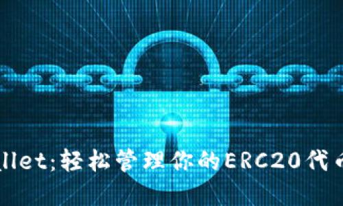 TPWallet：轻松管理你的ERC20代币资产