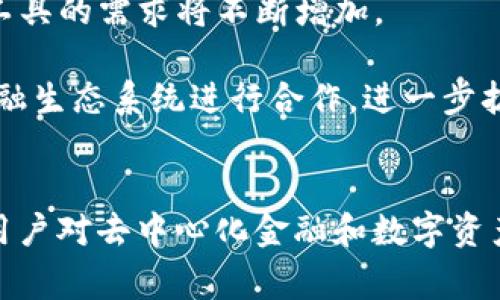 MDex和TPWallet是两个独立的项目，但它们可以在某些方面相互促进。在区块链和加密货币生态系统中，去中心化交易所（DEX）和钱包的功能通常是互补的，尽管它们在操作上是分开的。

### MDex简介
MDex是一个去中心化交易所，主要基于多链生态系统，致力于为用户提供高效的交易服务。它结合了自动做市商（AMM）和订单簿的机制，支持用户在多个链上的资产交易。此外，MDex还提供流动性挖掘和交易挖矿的机会，用户可以通过提供流动性来获取收益。

### TPWallet简介
TPWallet是一个支持多种区块链资产的数字钱包，用户可以安全地存储、管理和交易各类加密货币。TPWallet的设计注重用户体验，提供了简洁的界面和多种实用功能，例如资产管理、DApps访问、以及与多种去中心化金融（DeFi）应用的整合。

### 二者的结合
虽然MDex和TPWallet是两个独立的项目，但它们之间可以通过用户体验和功能整合而产生协同效应。用户可以在TPWallet内管理他们的MDex交易资产，同时也可以直接通过TPWallet进行MDex的交易操作。

1. **资金流动性**：通过TPWallet，用户可以轻松地在不同区块链之间转移资产，确保在MDex上进行交易时有足够的流动性。
   
2. **用户体验提升**：TPWallet提供的易用性和安全性，使得用户在使用MDex进行交易时更加顺畅，降低了用户的入门门槛。

3. **安全性**：TPWallet注重用户资产的安全，能够为MDex用户提供更高层次的保护。此外，MDex的去中心化特性也降低了交易平台被攻击的风险。

4. **生态协同**：在去中心化金融生态系统中，这两个项目的结合可以推动更多用户加入，扩大它们的用户基础和影响力。

### 成功要素
- **用户教育**：为了提高用户对MDex和TPWallet的理解和使用频率，教育和培训是非常必要的。通过社区活动、线上教程和问答环节，可以帮助用户更好地理解二者的功能和优势。

- **激励机制**：通过提供流动性挖掘奖励和交易手续费折扣等方式，可以吸引更多用户参与到这两个平台的生态中。

- **用户反馈**：收集用户对MDex和TPWallet的反馈，及时调整和产品特性，可以大幅提升用户粘性和满意度。

### 未来展望
随着区块链技术的发展，MDex和TPWallet这样的项目将面临更多的机遇和挑战。去中心化金融（DeFi）趋势的兴起也意味着，用户对安全、高效且灵活的交易工具的需求将不断增加。

在未来，MDex和TPWallet可能会通过技术创新、功能升级和生态整合进一步增强其市场竞争力。此外，它们还可以考虑与其他区块链项目、去中心化应用和金融生态系统进行合作，进一步扩大其影响力。

### 结论
总的来说，MDex和TPWallet虽然是两个独立的项目，但它们的结合不仅能够为用户提供更好的交易和管理体验，还有助于推动整个区块链生态的发展。随着用户对去中心化金融和数字资产管理需求的不断增长，这样的结合将会显得愈加重要。希望未来能够看到MDex与TPWallet的进一步合作与创新，为用户和整个区块链社区创造更多的价值。