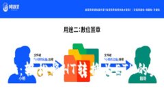 TPWallet：轻松将HT转换为ETH的完整指南