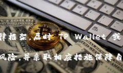 关于 TP Wallet 在国内的使用情况，的确存在一些复