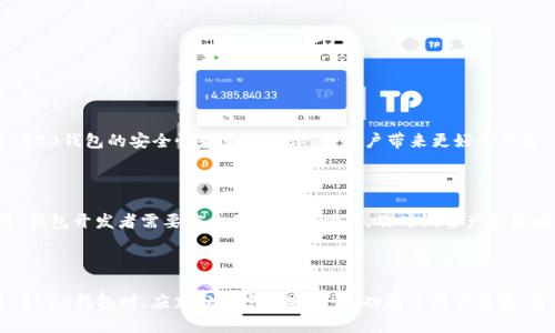   ERC20 钱包：安全可靠的数字资产管理方式 / 

 guanjianci ERC20 钱包, 数字资产, 加密货币, 钱包安全 /guanjianci 

什么是ERC20钱包？

随着区块链技术的快速发展，数字资产的兴起引发了人们的广泛关注。作为以太坊网络上最为常见的代币标准之一，ERC20已经成为了许多加密货币的基础。而ERC20钱包则是用来存储、管理这些代币的重要工具。ERC20钱包不仅支持以太坊代币的存储与交易，还具备多种优越的功能。

ERC20钱包的优势

在数字资产管理的世界中，选择一个安全可靠的ERC20钱包至关重要。ERC20钱包的优势主要体现在以下几个方面：

安全性

安全性是数字资产管理的首要考虑因素。许多ERC20钱包采用了先进的加密技术，确保用户的私钥得到有效保护。此外，冷存储技术的应用使得用户资产不易受到网络攻击和黑客侵害。从硬件钱包到软件钱包，我们都有多样化的选择。

方便的管理功能

一款优秀的ERC20钱包能够提供便捷的管理界面，用户可以轻松查看自己的代币余额、交易记录，以及进行代币的转账操作。许多ERC20钱包还提供集成功能，允许用户在钱包内直接进行代币交换，节省了用户在多个交易所之间频繁切换的时间和精力。

多币种支持

尽管我们谈论的是ERC20钱包，但许多现代的ERC20钱包支持多种加密货币。这意味着用户可以在同一个钱包内安全地持有ERC20代币以及比特币、莱特币等其他主流加密货币。这种多样化的支持极大地方便了用户的资产管理。

用户体验

用户体验同样是选择ERC20钱包不可或缺的因素。现代化的设计界面，不仅让用户在使用时感到愉快，而且能有效减少操作的错误率。易用性和良好的客户支持，让每一个用户都能快速上手，无论你是加密货币的新手还是行家。

如何选择适合自己的ERC20钱包？

面对市场上纷繁复杂的ERC20钱包，用户应根据自身的需求和使用习惯做出选择。下面是一些选择ERC20钱包时的考虑因素：

钱包类型

首先，用户需要明确自己希望使用的是热钱包还是冷钱包。热钱包便利性高，适合频繁交易；而冷钱包则提供更高的安全性，适合长期存储。对风险的承受能力、使用频率等都会影响用户的选择。

安全性能

市场上有些钱包可能对安全性重视不足，因此在选择时，用户应关注钱包的评价，了解它的安全功能，如双重身份验证、助记词备份等。此外，知名度高、用户反馈好的钱包一般更值得信賴。

功能丰富性

不同的钱包有着不同的功能，有些提供内置交易所让用户可以快速兑换代币，有些则允许用户参与DeFi项目。因此，用户应根据自己项目的需求选择功能丰富的钱包。

客户服务

优质的钱包提供良好的客户支持。一旦在使用过程中遇到问题，及时的反馈和解决方案是非常重要的。选择一家支持团队反应迅速、服务态度友好的钱包服务商也非常重要。

如何安全使用ERC20钱包？

拥有了一款好的ERC20钱包，如何安全使用同样至关重要。以下是一些安全使用的建议：

定期更新钱包

保持软件更新至关重要，钱包开发者会修复已知漏洞。因此用户应定期检查并更新其钱包，以防止安全隐患。

备份私钥和助记词

在创建ERC20钱包时，通常会生成助记词和私钥。务必将它们安全地备份，并存放在离线、安全的地方。切勿将其分享给任何人，以免资产遭受损失。

采用强密码

为钱包选择强密码，组合大小写字母、数字、符号。此外，定期更换密码也是一项良好的习惯。强密码可以有效防止黑客的暴力破解。

谨慎点击链接

网络诈骗层出不穷，用户在使用ERC20钱包时，应避免随便点击未知链接，确保进入官网或者正规的交易所。增强警惕，尤其是在进行大额交易的时候。

借助硬件钱包

若大额持有ERC20代币，考虑使用硬件钱包存储。硬件钱包是一种离线存储设备，能够有效抵御网络攻击，确保用户的资产安全。

展望ERC20钱包的未来

随着区块链技术的快速发展和加密货币的普及，ERC20钱包在未来将会迎来更多的创新和进步。

技术的发展

我们看到，区块链技术每年都有新的突破，包括更高效的共识机制、更强的隐私保护措施等。这些技术的发展将直接影响到ERC20钱包的安全性和交易效率，为用户带来更好的体验。

用户需求的变化

随着加密货币用户的增多，用户对钱包的需求也在不断演变。易用性、安全性、功能多样性等将成为用户选择钱包的更高标准。钱包开发者需要密切关注市场动态，及时调整产品策略来满足用户的期待。

总结

在这个数字化迅速发展的时代，ERC20钱包不仅是一个存储工具，更是连接用户和未来金融世界的桥梁。我们在选择和使用ERC20钱包时，应充分考虑其安全性、功能及用户体验，才能更好地保护自己的数字资产。希望每个数字资产的持有者都能找到适合自己的ERC20钱包，让投资变得更加安心与顺畅。