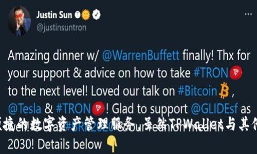 TPWallet是一个加密货币钱包，它是由TPGroup开发的。TPGroup专注于区块链技术和加密货币解决方案。TPWallet不仅支持多种加密货币的存储和交易，还提供便捷的数字资产管理服务。虽然TPWallet与其他钱包和交易平台可能有竞争关系，但它不是与某一公司合并或拥有的，而是一个独立产品。如果您需要更多的具体信息，如TPWallet的功能、特点等，欢迎继续提问！