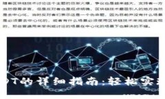 TPWallet跨链转账USDT的详细指南：轻松实现数字资