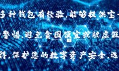 要判断TPWallet（TP钱包）的真伪，用户可以参考以