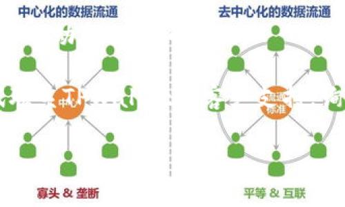 目前TPWallet在iOS平台上的可用性可能会因多种因素而受到影响，例如应用审核、版本更新或地区限制。如果你遇到下载问题，可以尝试以下几个步骤：

1. **检查地区设置**：确保你的Apple ID所在的地区支持TPWallet。某些应用在特定地区可能不可用。

2. **更新iOS系统**：确保你的设备运行的是最新版本的iOS软件。过时的系统可能会导致某些应用无法下载或运行。

3. **搜索应用名称**：在App Store中仔细搜索“TPWallet”，确认拼写是否正确，并确保没有混淆其他类似名称的应用。

4. **网络连接**：检查你的网络连接是否正常，尝试在Wi-Fi和移动数据之间切换。

5. **联系客服**：如果以上方法仍然无法解决问题，可以尝试联系TPWallet的客户支持，询问具体的下载问题。

如果你有其他特定问题或需要更详细的信息，欢迎随时询问！