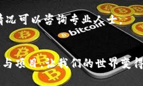 要在TPWallet后进行捐赠，您可以按照以下步骤操作：

### 步骤一：连接TPWallet
首先，确保您已经安装并设置了TPWallet。打开TPWallet应用，通过您的助记词或私钥连接钱包。确保您已经准备好要捐赠的加密货币。

### 步骤二：选择捐赠平台
在TPWallet上捐赠之前，您需要选择一个支持加密货币捐赠的平台或项目。许多非营利组织、慈善机构和个人项目现在都接受加密货币捐赠。确保选择一个值得信赖的平台。

### 步骤三：获取收款地址
在您选择的捐赠平台上，找到接受加密货币捐赠的部分，通常会提供一个区块链地址供您发送捐赠。这可能是比特币、以太坊或其他加密货币的地址。

### 步骤四：进行捐赠
返回TPWallet：

1. 点击“发送”或“转账”选项。
2. 输入捐赠的收款地址。
3. 输入您愿意捐赠的金额。
4. 确认交易细节无误后，提交交易。

### 步骤五：确认捐赠
捐赠完成后，您可以在TPWallet的交易历史中查看您的交易记录。同时，很多平台会在收到捐赠后向您发送确认邮件或通知。

### 额外提示
- **注意安全**：请确保只在官方网站上获取收款地址，以防范诈骗。
- **税务问题**：在一些国家，加密货币的捐赠可能具有税务影响，详细情况可以咨询专业人士。
- **保存记录**：建议保存捐赠收据，以备日后参考。

通过以上步骤，您就可以顺利在TPWallet上进行捐赠。支持您关心的事业与项目，让我们的世界变得更加美好。