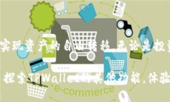   如何使用TPWallet将BSC的USDT转成TRX？ /  guanjianci