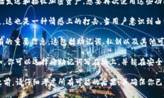 删除TP钱包可能会导致以下几个重要后果：1. **资