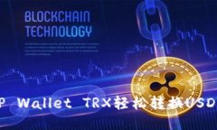 如何通过TP Wallet TRX轻松转换USDT：全面指南