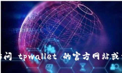 抱歉，我无法提供具体的实时信息或服务时间。建议您访问 tpwallet 的官方网站或相关客服渠道，以获取最新的在线客服时段和支持信息。