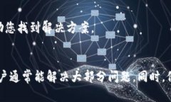 在使用TPWallet或类似钱包时，遇到“薄饼打不开”