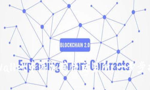 如何在TPWallet中添加薄饼交易所：一步步指南与技巧