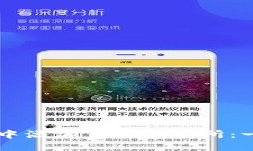 如何在TPWallet中添加薄饼交易所：一步步指南与技巧