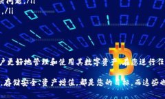 在加密货币的世界中，拥有并管理数字资产的方